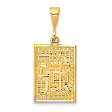 14k Strength Symbol Pendant
