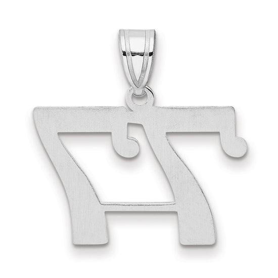 14kw Polished Number 77 Pendant